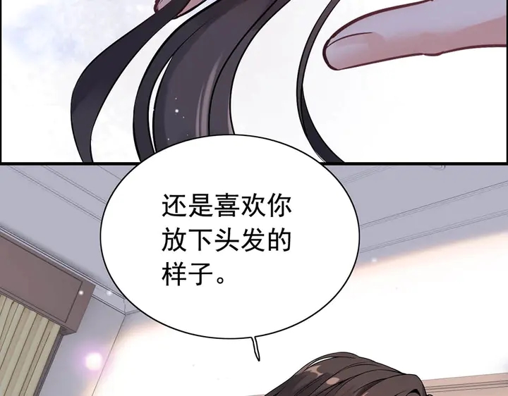 《闪婚总裁契约妻》漫画最新章节第268话 你想我怎么惩罚你呢免费下拉式在线观看章节第【17】张图片