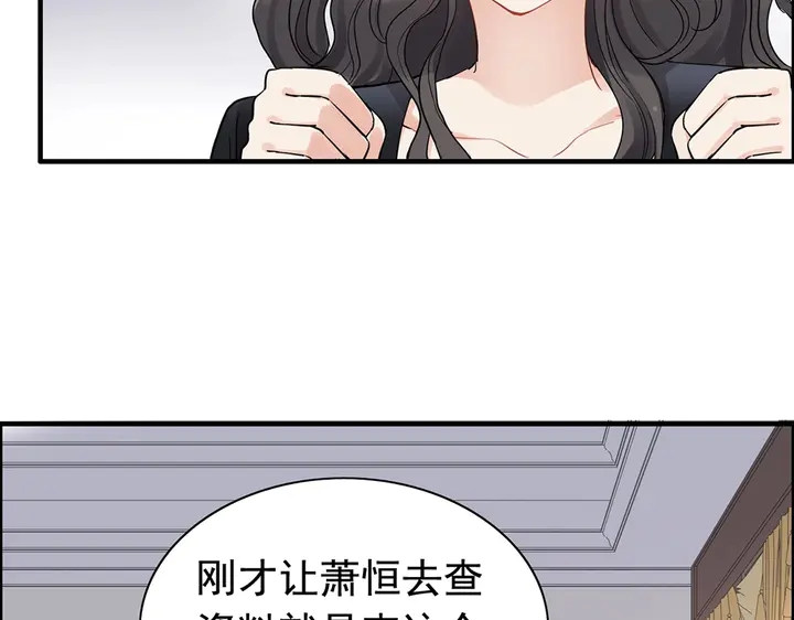 《闪婚总裁契约妻》漫画最新章节第268话 你想我怎么惩罚你呢免费下拉式在线观看章节第【26】张图片