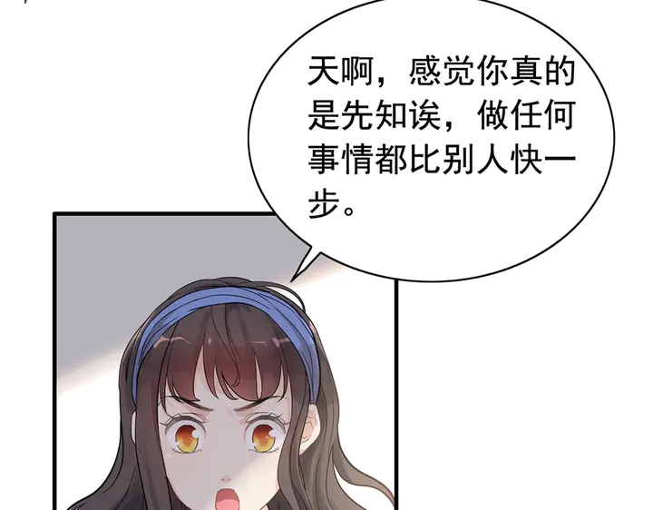 《闪婚总裁契约妻》漫画最新章节第268话 你想我怎么惩罚你呢免费下拉式在线观看章节第【32】张图片