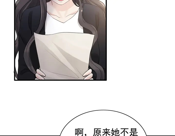 《闪婚总裁契约妻》漫画最新章节第268话 你想我怎么惩罚你呢免费下拉式在线观看章节第【33】张图片