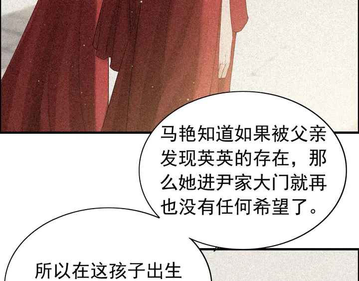 《闪婚总裁契约妻》漫画最新章节第268话 你想我怎么惩罚你呢免费下拉式在线观看章节第【37】张图片