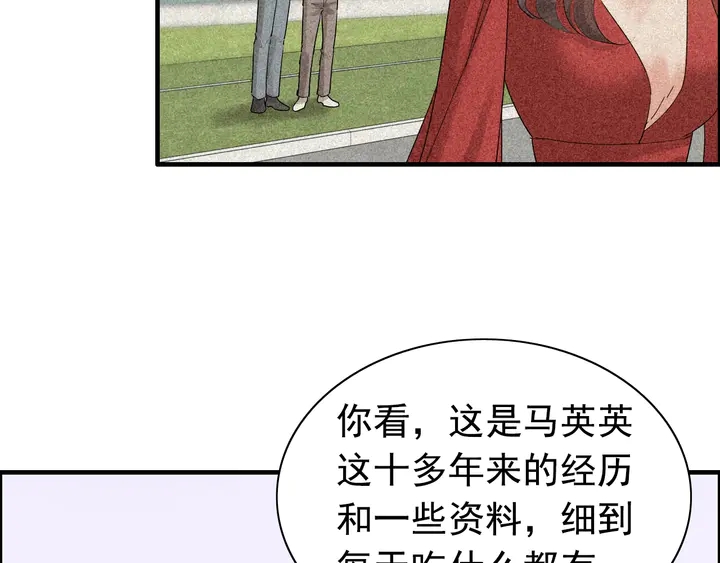 《闪婚总裁契约妻》漫画最新章节第268话 你想我怎么惩罚你呢免费下拉式在线观看章节第【39】张图片