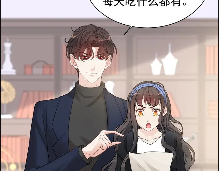 《闪婚总裁契约妻》漫画最新章节第268话 你想我怎么惩罚你呢免费下拉式在线观看章节第【40】张图片