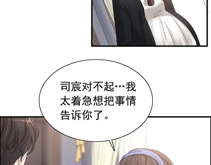 《闪婚总裁契约妻》漫画最新章节第268话 你想我怎么惩罚你呢免费下拉式在线观看章节第【7】张图片