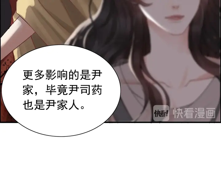 《闪婚总裁契约妻》漫画最新章节第268话 你想我怎么惩罚你呢免费下拉式在线观看章节第【72】张图片