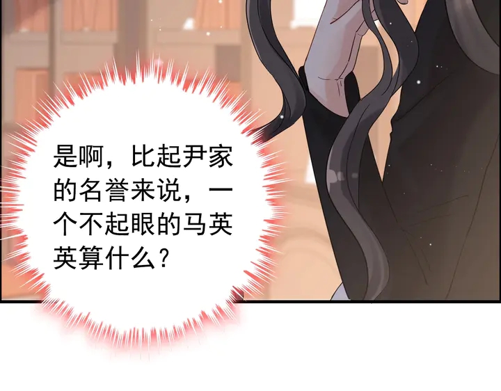 《闪婚总裁契约妻》漫画最新章节第268话 你想我怎么惩罚你呢免费下拉式在线观看章节第【74】张图片