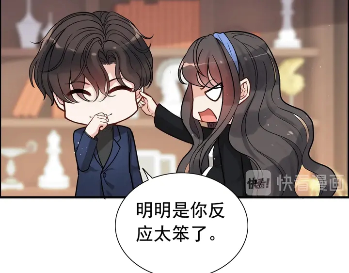 《闪婚总裁契约妻》漫画最新章节第269话 工作哪有陪老婆重要免费下拉式在线观看章节第【10】张图片