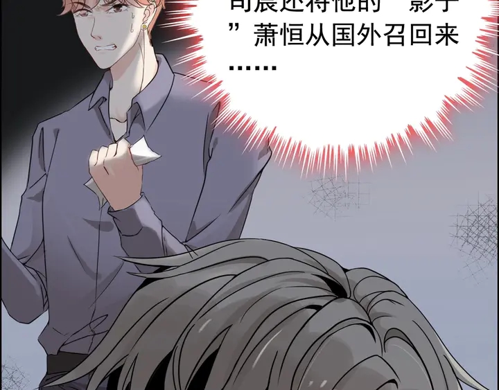 《闪婚总裁契约妻》漫画最新章节第269话 工作哪有陪老婆重要免费下拉式在线观看章节第【17】张图片