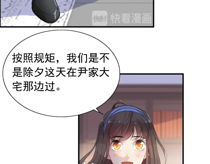 《闪婚总裁契约妻》漫画最新章节第269话 工作哪有陪老婆重要免费下拉式在线观看章节第【29】张图片