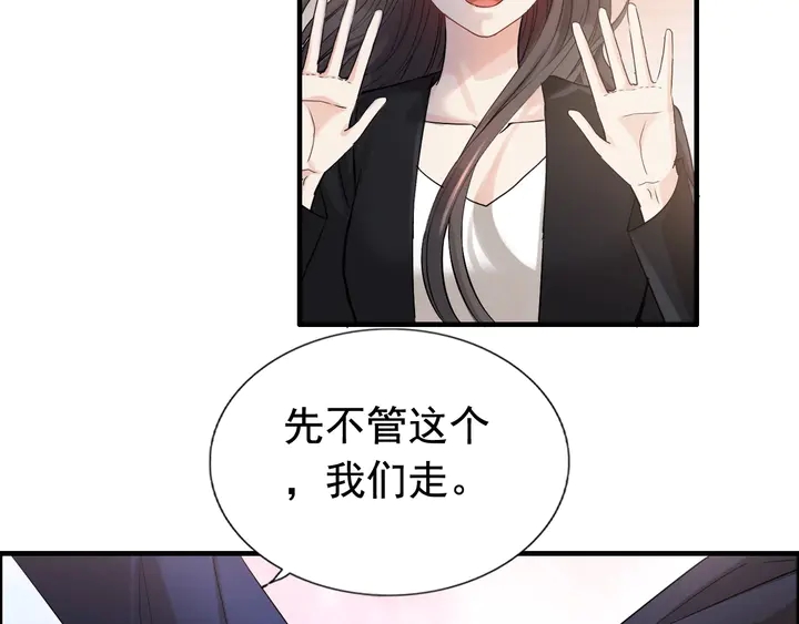 《闪婚总裁契约妻》漫画最新章节第269话 工作哪有陪老婆重要免费下拉式在线观看章节第【30】张图片