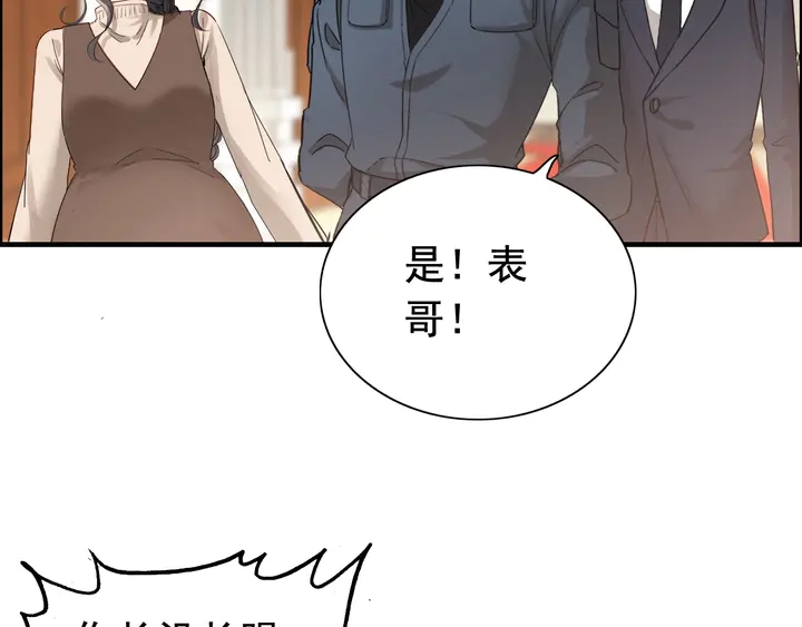 《闪婚总裁契约妻》漫画最新章节第269话 工作哪有陪老婆重要免费下拉式在线观看章节第【61】张图片