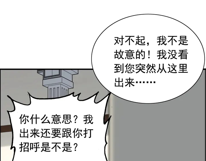 《闪婚总裁契约妻》漫画最新章节第269话 工作哪有陪老婆重要免费下拉式在线观看章节第【63】张图片