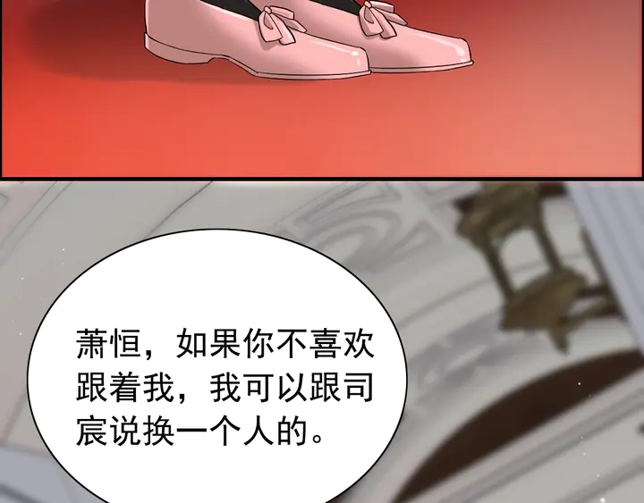 【闪婚总裁契约妻】漫画-（第270话 计划被打断？）章节漫画下拉式图片-42.jpg