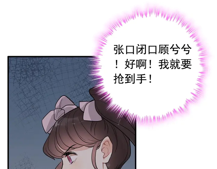 《闪婚总裁契约妻》漫画最新章节第271话 别逼我打女人免费下拉式在线观看章节第【14】张图片