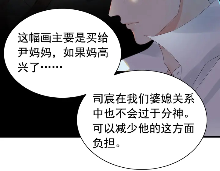 《闪婚总裁契约妻》漫画最新章节第271话 别逼我打女人免费下拉式在线观看章节第【23】张图片