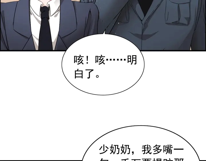 《闪婚总裁契约妻》漫画最新章节第271话 别逼我打女人免费下拉式在线观看章节第【27】张图片