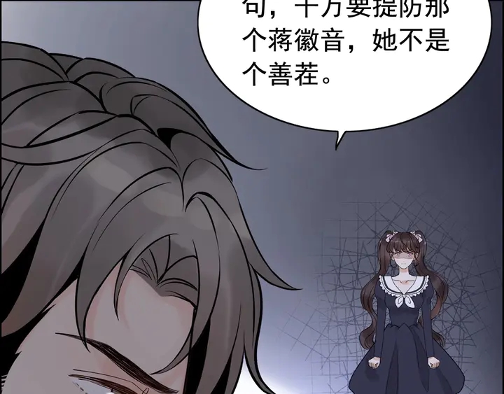 《闪婚总裁契约妻》漫画最新章节第271话 别逼我打女人免费下拉式在线观看章节第【28】张图片