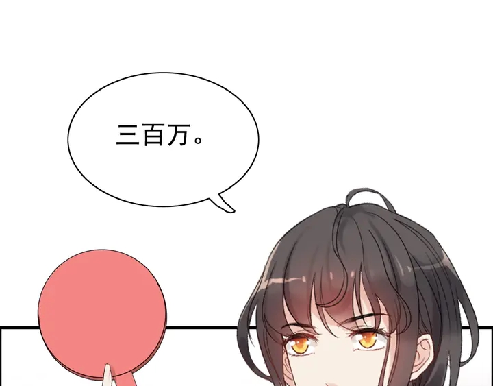 《闪婚总裁契约妻》漫画最新章节第271话 别逼我打女人免费下拉式在线观看章节第【44】张图片