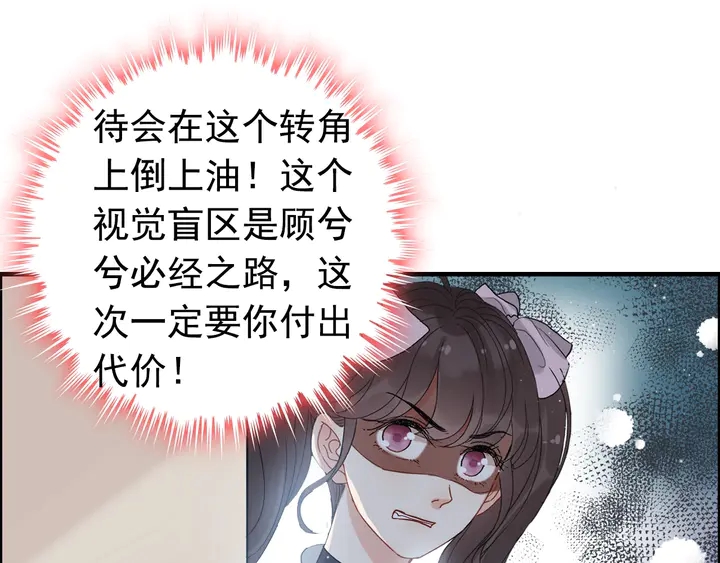 《闪婚总裁契约妻》漫画最新章节第271话 别逼我打女人免费下拉式在线观看章节第【75】张图片