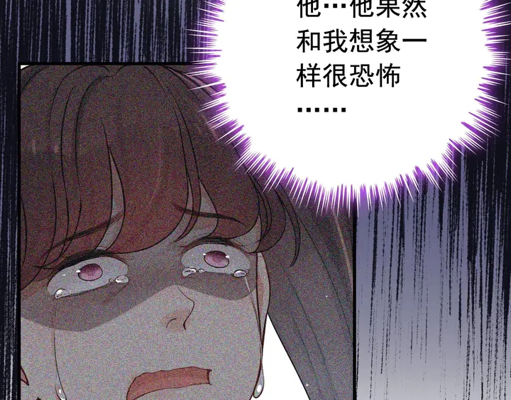 《闪婚总裁契约妻》漫画最新章节第271话 别逼我打女人免费下拉式在线观看章节第【87】张图片