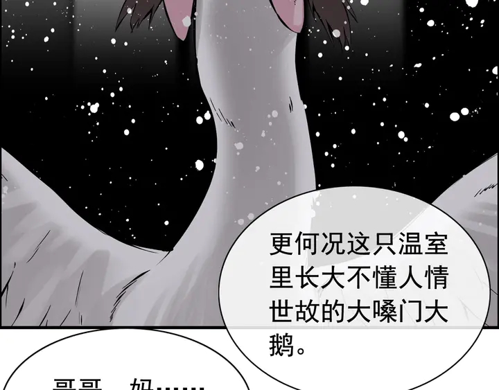 《闪婚总裁契约妻》漫画最新章节第272话 得到了少奶奶的嘉奖免费下拉式在线观看章节第【17】张图片