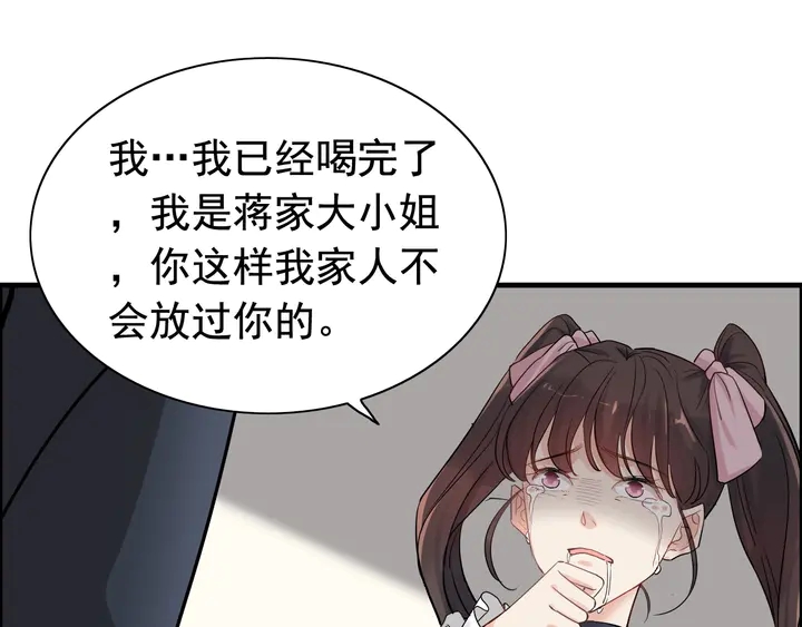 《闪婚总裁契约妻》漫画最新章节第272话 得到了少奶奶的嘉奖免费下拉式在线观看章节第【24】张图片