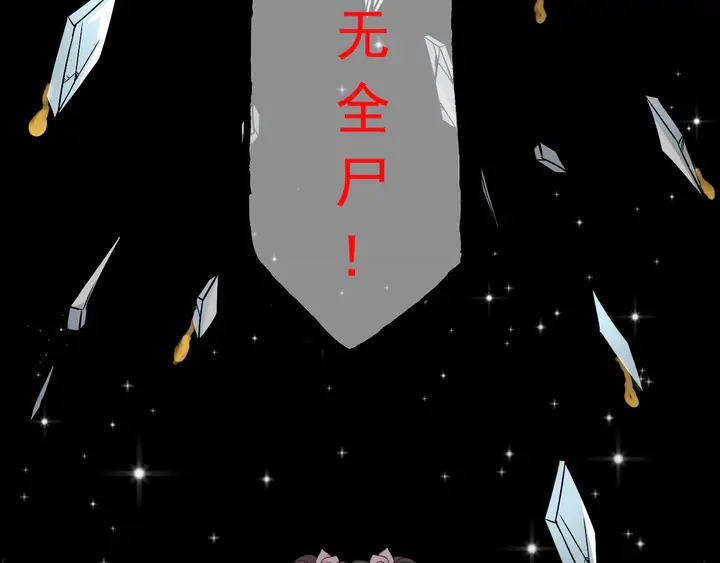 《闪婚总裁契约妻》漫画最新章节第272话 得到了少奶奶的嘉奖免费下拉式在线观看章节第【37】张图片