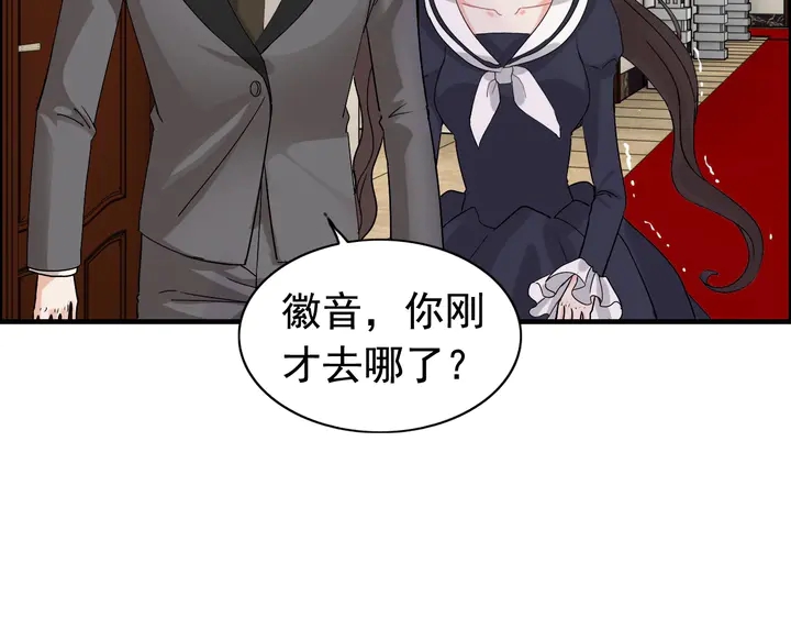 《闪婚总裁契约妻》漫画最新章节第272话 得到了少奶奶的嘉奖免费下拉式在线观看章节第【54】张图片