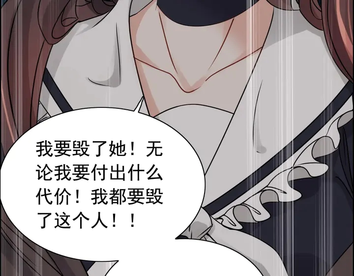 《闪婚总裁契约妻》漫画最新章节第272话 得到了少奶奶的嘉奖免费下拉式在线观看章节第【69】张图片