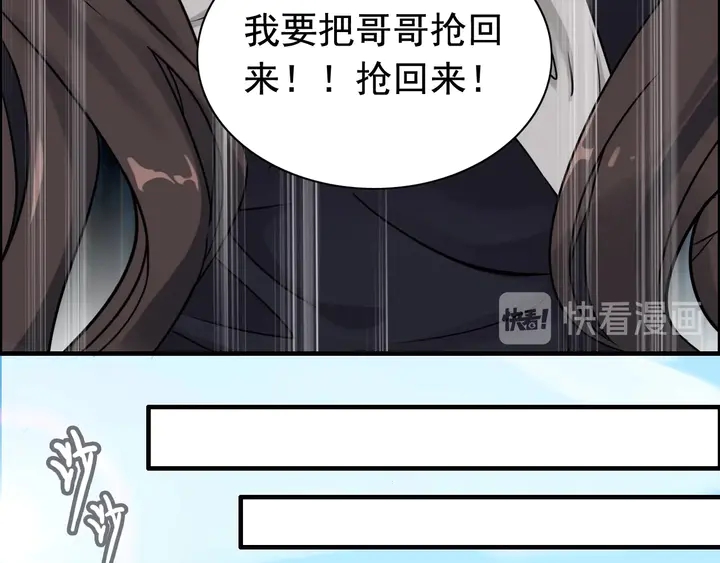 《闪婚总裁契约妻》漫画最新章节第272话 得到了少奶奶的嘉奖免费下拉式在线观看章节第【70】张图片