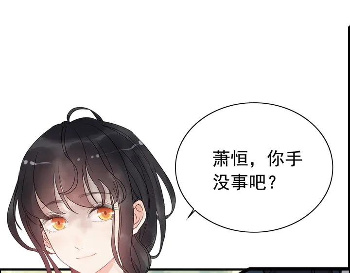 《闪婚总裁契约妻》漫画最新章节第272话 得到了少奶奶的嘉奖免费下拉式在线观看章节第【75】张图片