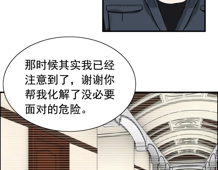 《闪婚总裁契约妻》漫画最新章节第272话 得到了少奶奶的嘉奖免费下拉式在线观看章节第【78】张图片