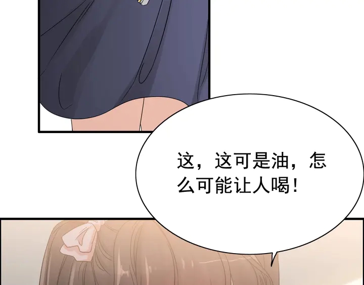 《闪婚总裁契约妻》漫画最新章节第272话 得到了少奶奶的嘉奖免费下拉式在线观看章节第【8】张图片