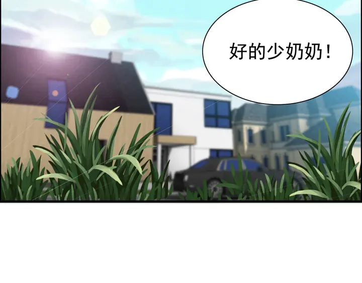 《闪婚总裁契约妻》漫画最新章节第272话 得到了少奶奶的嘉奖免费下拉式在线观看章节第【84】张图片