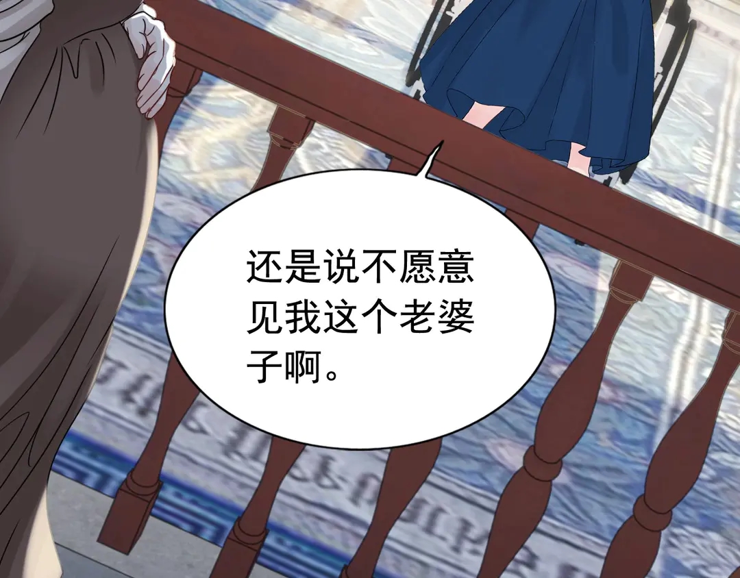 《闪婚总裁契约妻》漫画最新章节第273话 婆婆的认可免费下拉式在线观看章节第【13】张图片