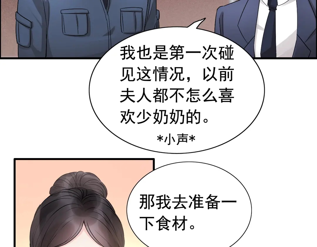 《闪婚总裁契约妻》漫画最新章节第273话 婆婆的认可免费下拉式在线观看章节第【36】张图片