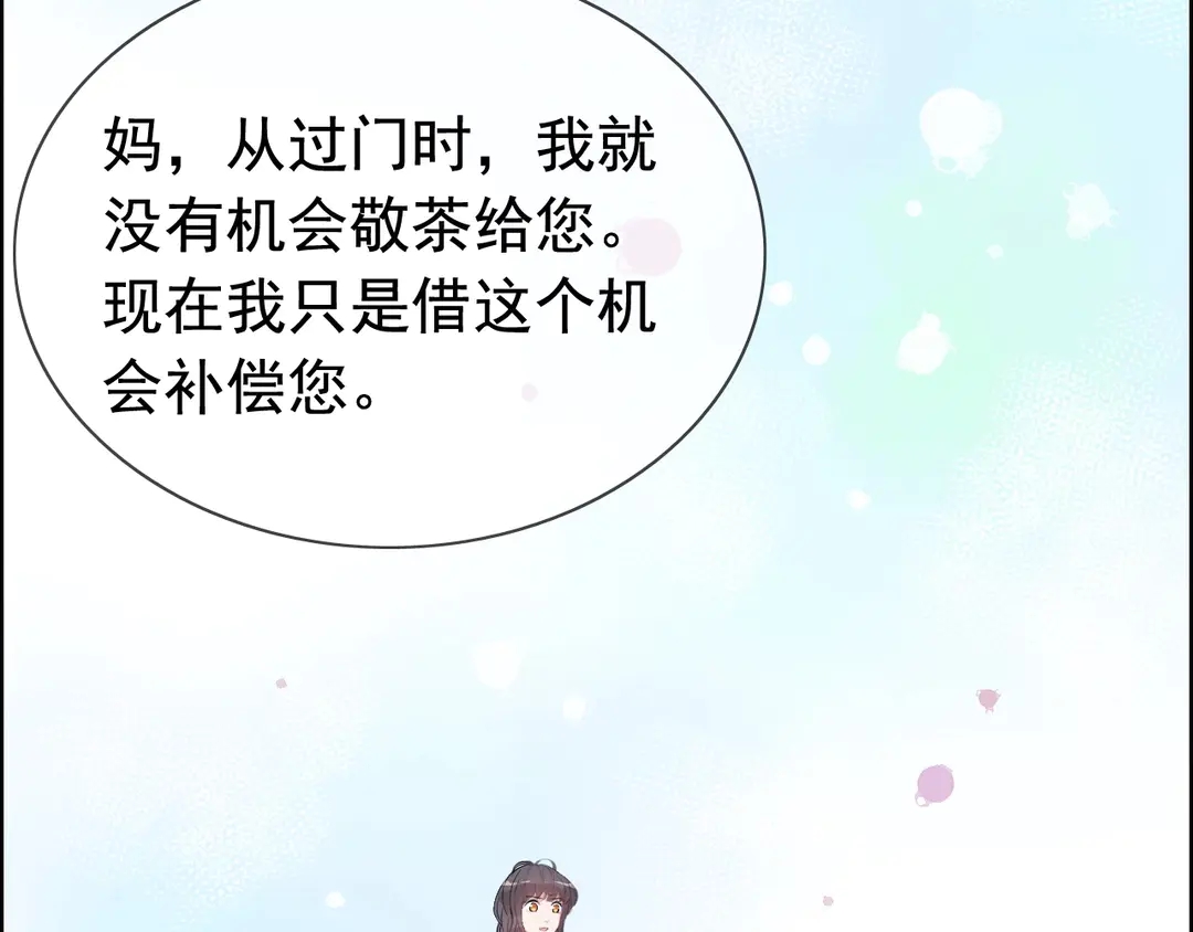 《闪婚总裁契约妻》漫画最新章节第273话 婆婆的认可免费下拉式在线观看章节第【41】张图片