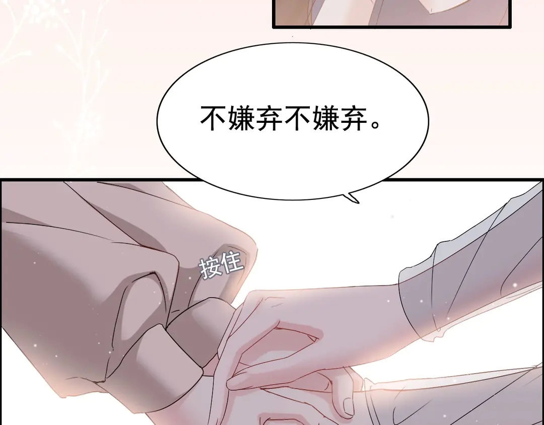 《闪婚总裁契约妻》漫画最新章节第273话 婆婆的认可免费下拉式在线观看章节第【47】张图片