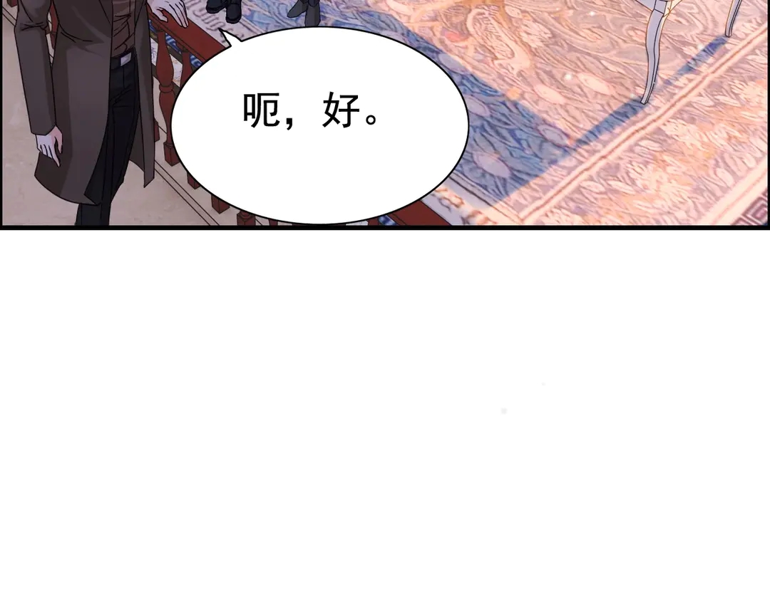 《闪婚总裁契约妻》漫画最新章节第273话 婆婆的认可免费下拉式在线观看章节第【66】张图片