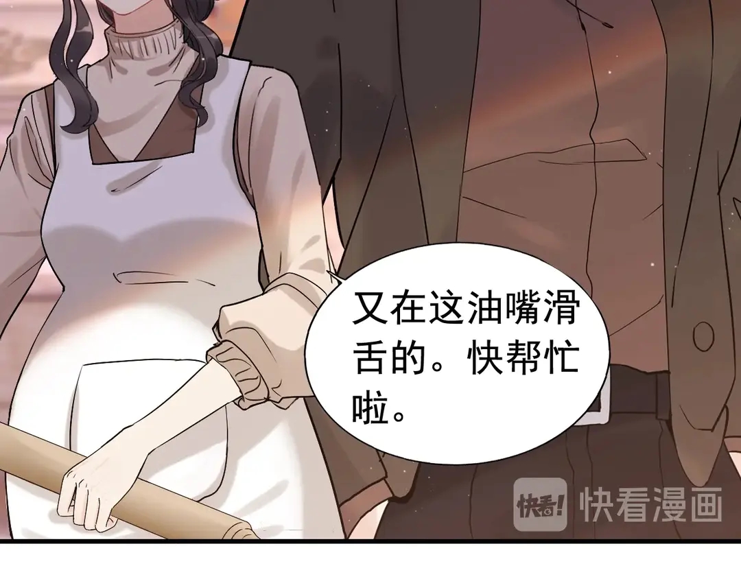 《闪婚总裁契约妻》漫画最新章节第273话 婆婆的认可免费下拉式在线观看章节第【77】张图片