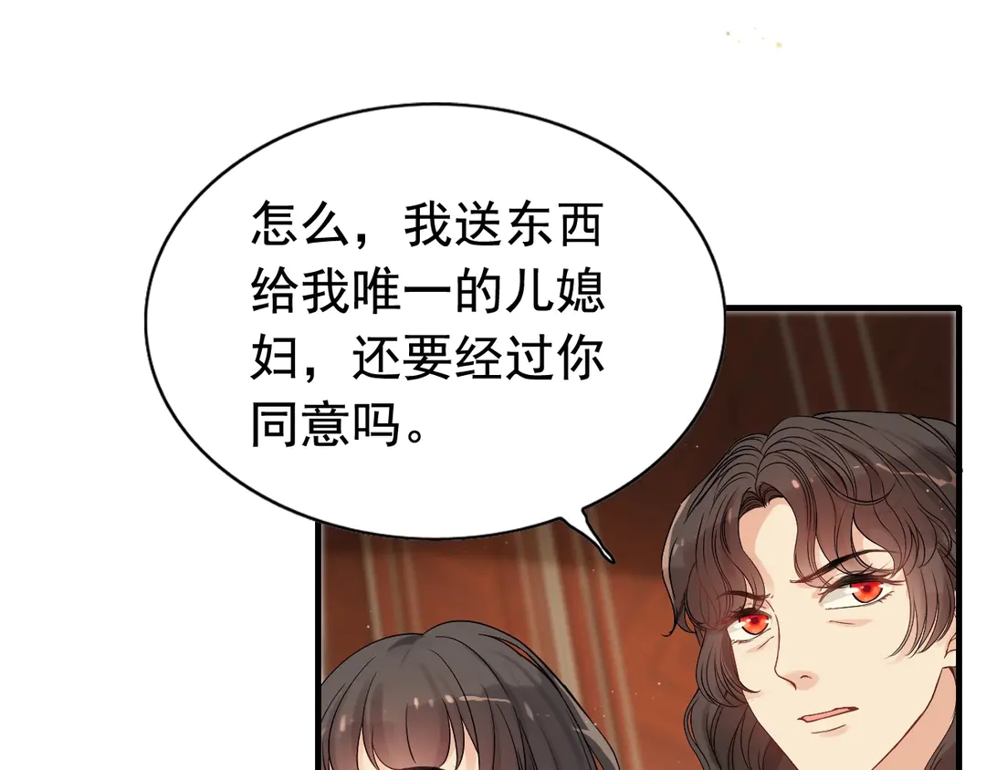 《闪婚总裁契约妻》漫画最新章节第274话 鸿门宴？免费下拉式在线观看章节第【12】张图片