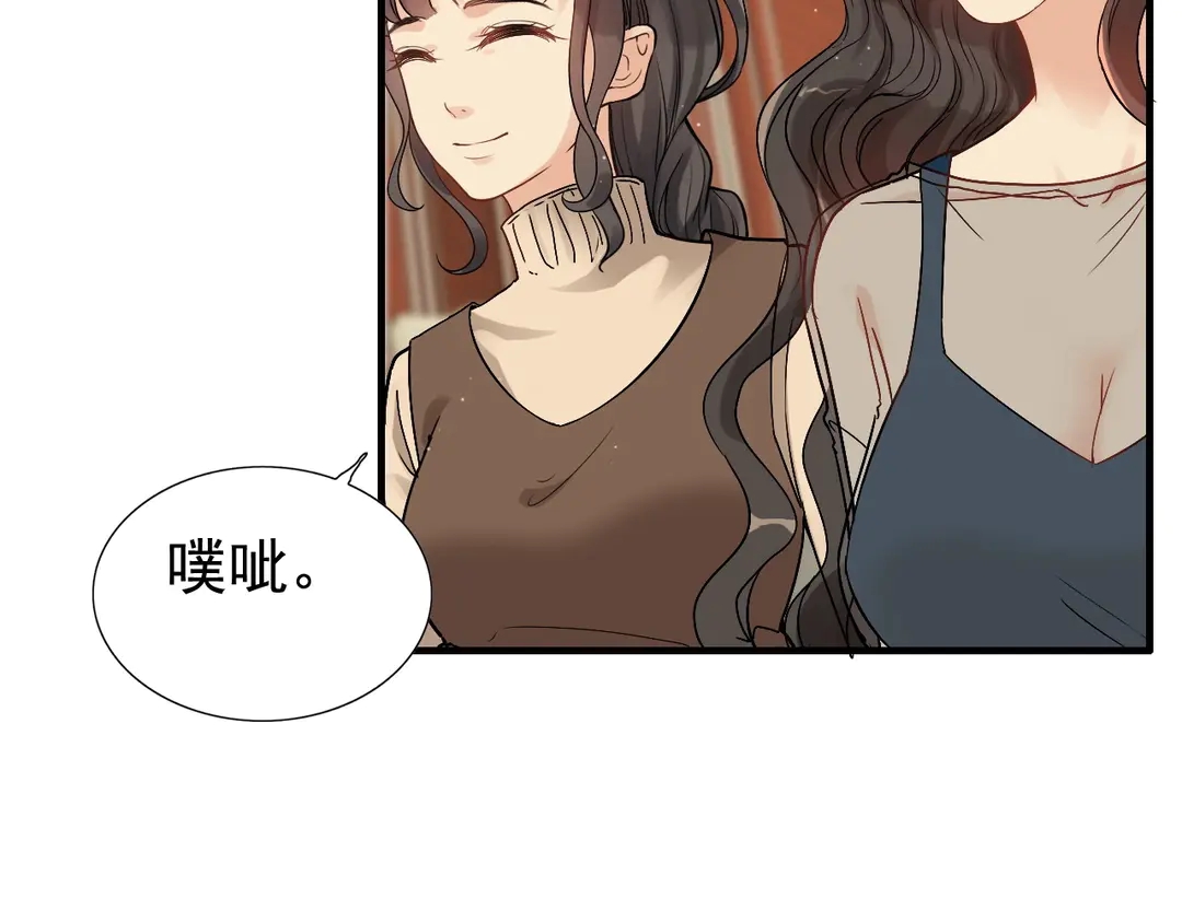 《闪婚总裁契约妻》漫画最新章节第274话 鸿门宴？免费下拉式在线观看章节第【13】张图片