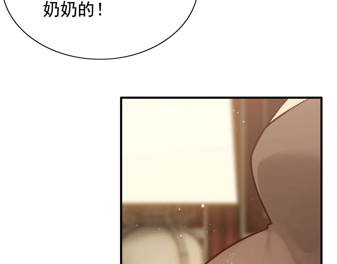 《闪婚总裁契约妻》漫画最新章节第274话 鸿门宴？免费下拉式在线观看章节第【30】张图片