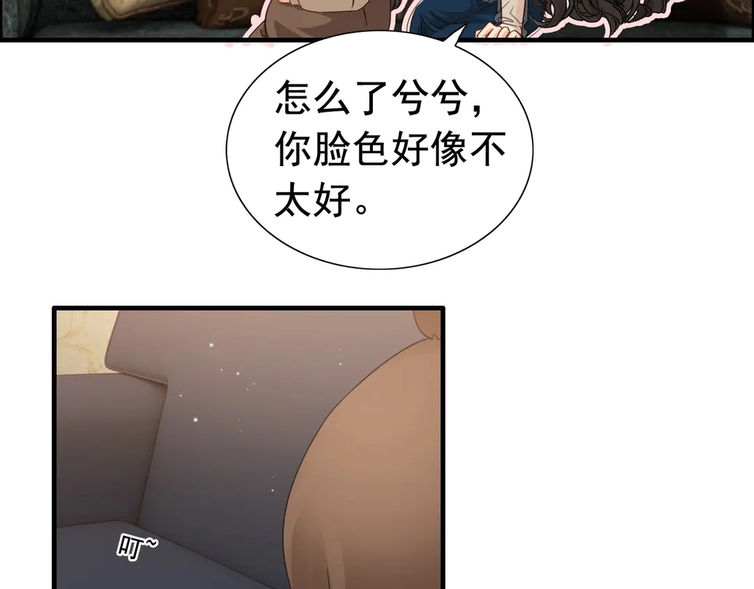 《闪婚总裁契约妻》漫画最新章节第274话 鸿门宴？免费下拉式在线观看章节第【38】张图片