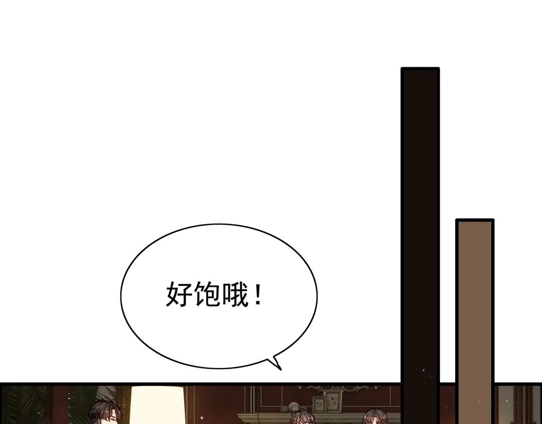 《闪婚总裁契约妻》漫画最新章节第274话 鸿门宴？免费下拉式在线观看章节第【4】张图片