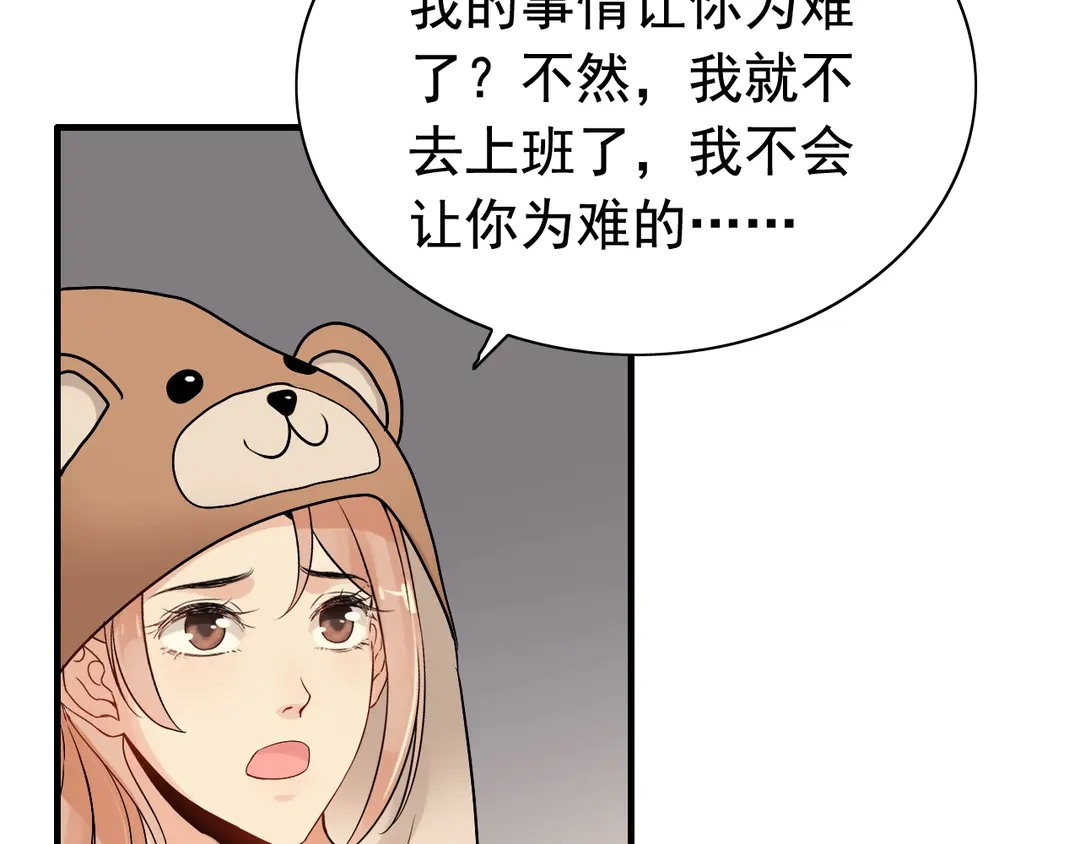 《闪婚总裁契约妻》漫画最新章节第274话 鸿门宴？免费下拉式在线观看章节第【59】张图片