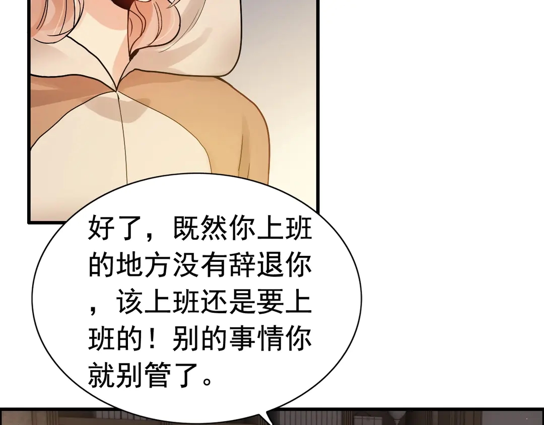 《闪婚总裁契约妻》漫画最新章节第274话 鸿门宴？免费下拉式在线观看章节第【60】张图片