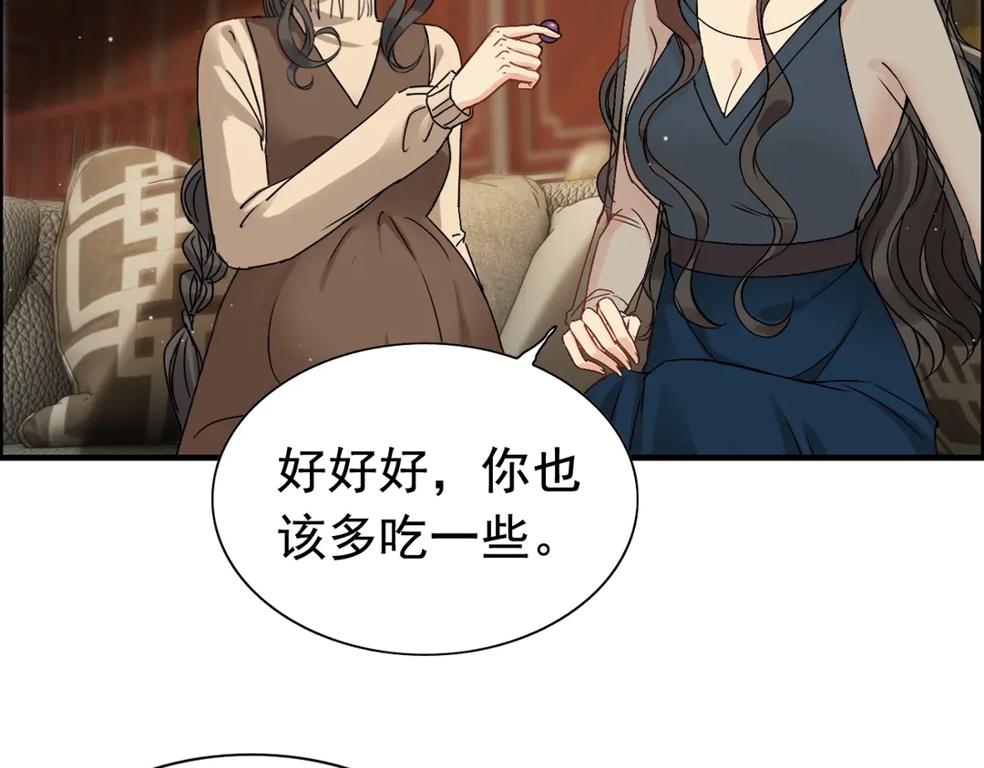 《闪婚总裁契约妻》漫画最新章节第274话 鸿门宴？免费下拉式在线观看章节第【8】张图片