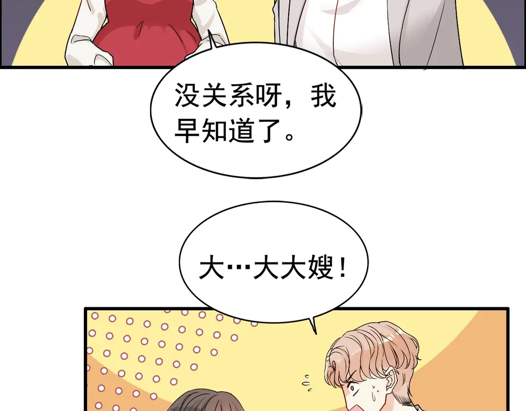 《闪婚总裁契约妻》漫画最新章节第275话 夫妻相免费下拉式在线观看章节第【27】张图片