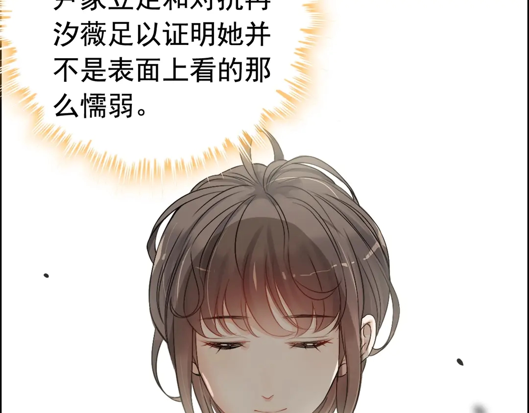 《闪婚总裁契约妻》漫画最新章节第275话 夫妻相免费下拉式在线观看章节第【39】张图片